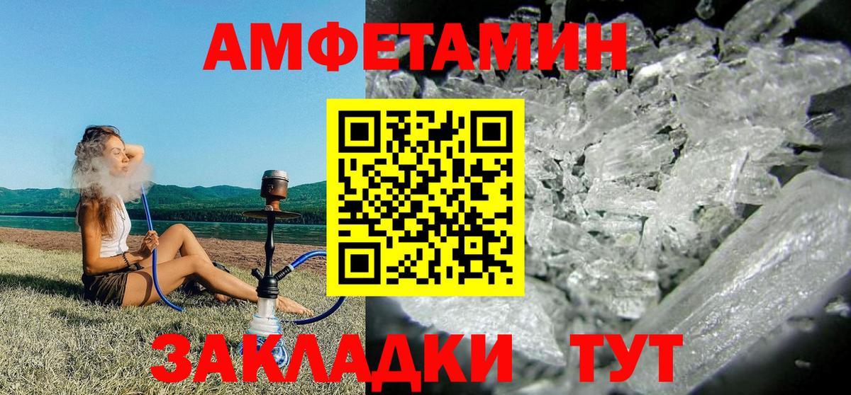 АМФЕТАМИН VHQ  Вход с VPN  АМФ VHQ  Киров 