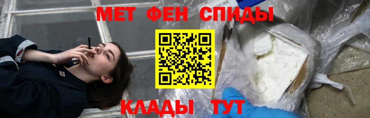 АМФЕТАМИН Premium Киров