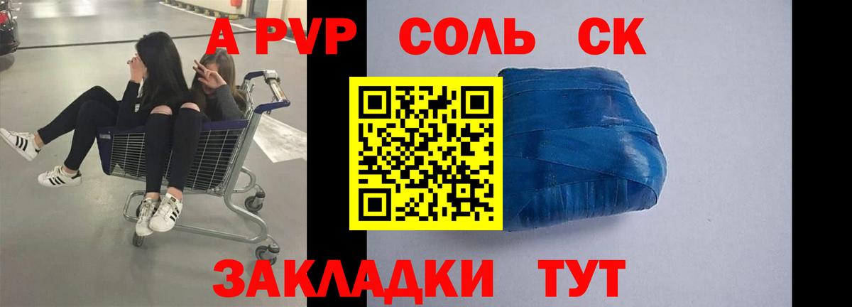 Alfa_PVP  Вход с VPN  Киров  A PVP Соль  А ПВП мука  A PVP СК 