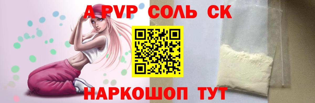 A-PVP крисы CK  где купить наркоту  A PVP кристаллы  Alfa_PVP крисы CK  Киров 