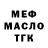 МЕТАДОН VHQ achy tamoreka
