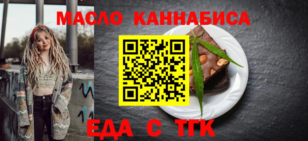 Canna-Cookies конопля Киров