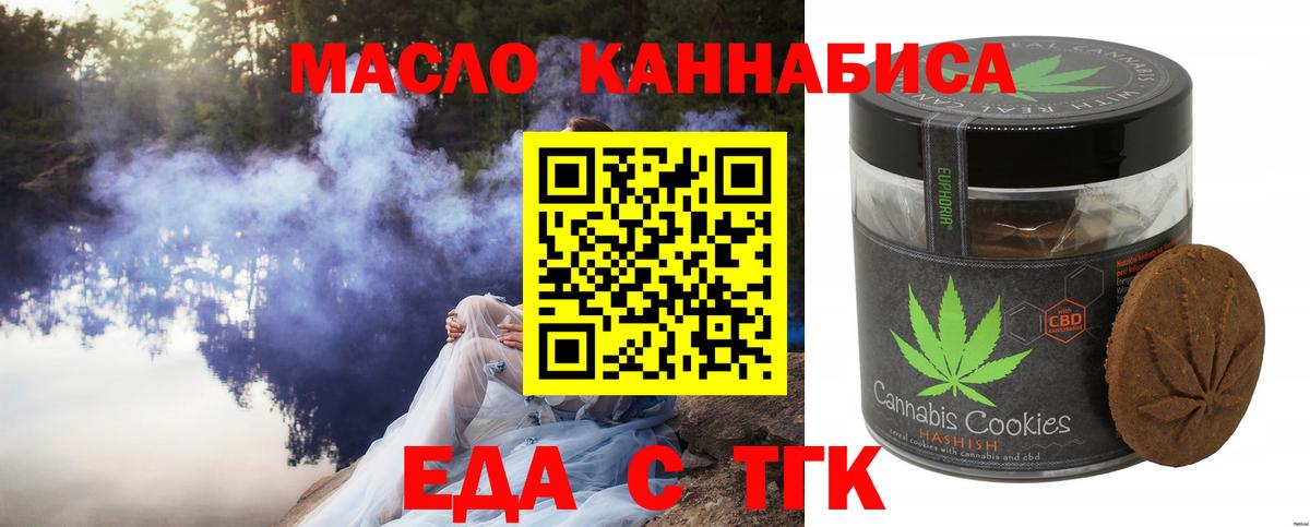 Cannafood марихуана  Вход с VPN  Киров 