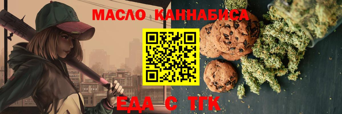 Canna-Cookies марихуана  Киров 