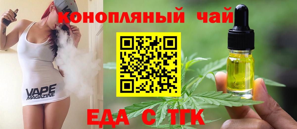 Киров  Еда ТГК конопля  Вход с VPN 