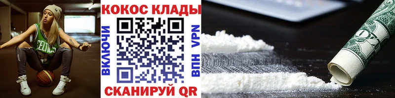COCAIN 99% купить наркотики цена Киров
