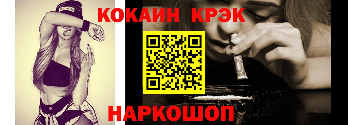 Киров  Cocaine Боливия  Кокаин  Cocaine 97%  Вход с VPN 