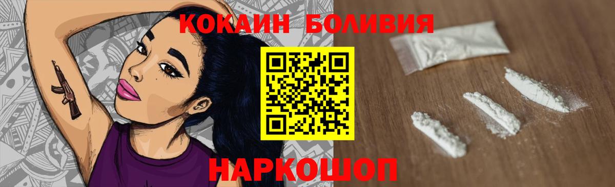 Киров  КОКАИН 99%  Вход с VPN 