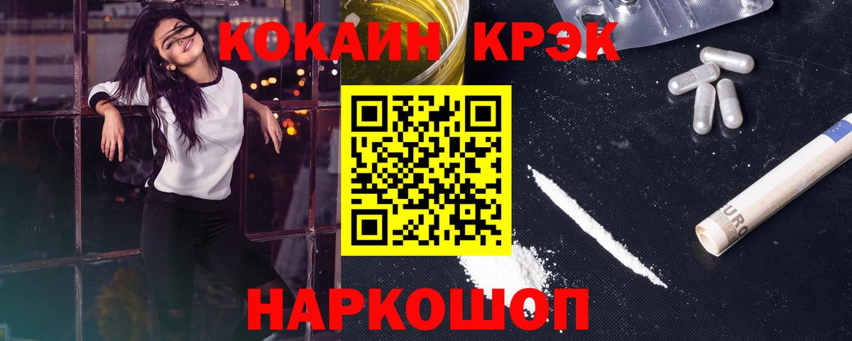 КОКАИН 97% Киров
