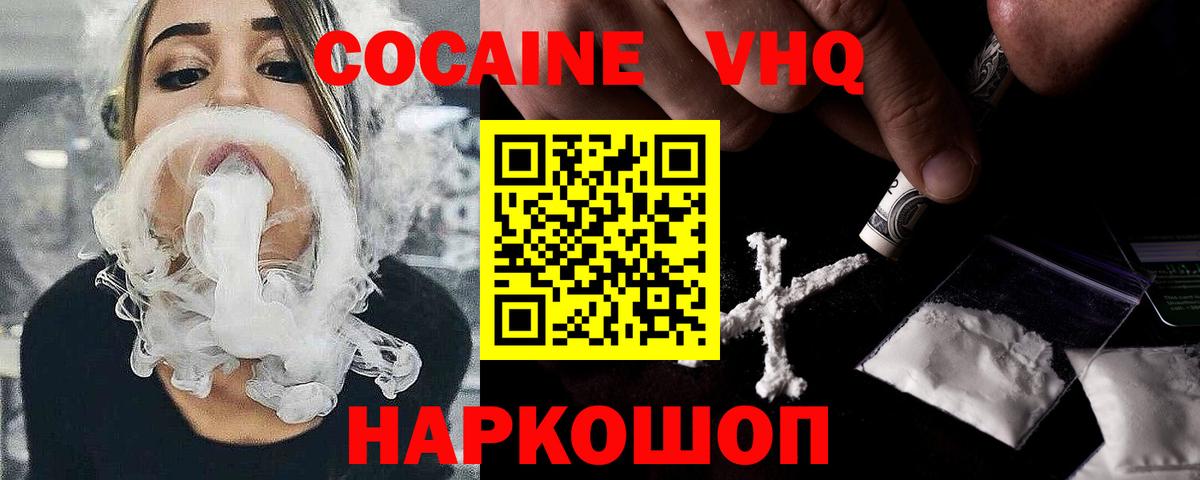 COCAIN  Cocaine Перу  Киров  КОКАИН 98% 