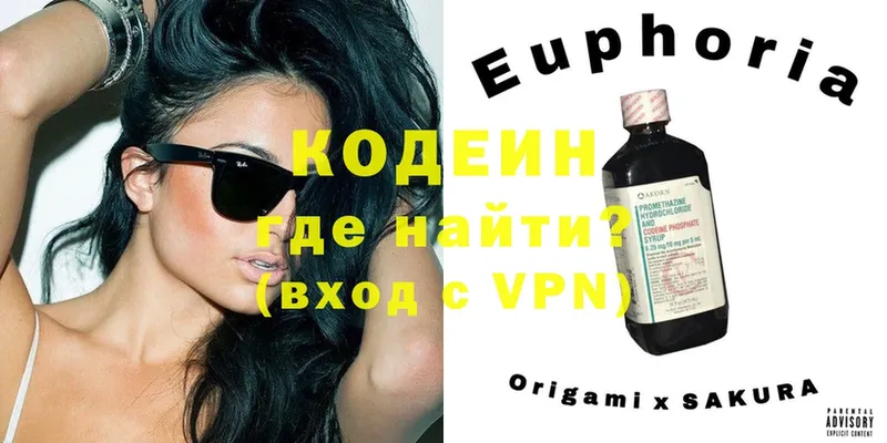 блэк спрут ссылка  Киров  Кодеин Purple Drank 