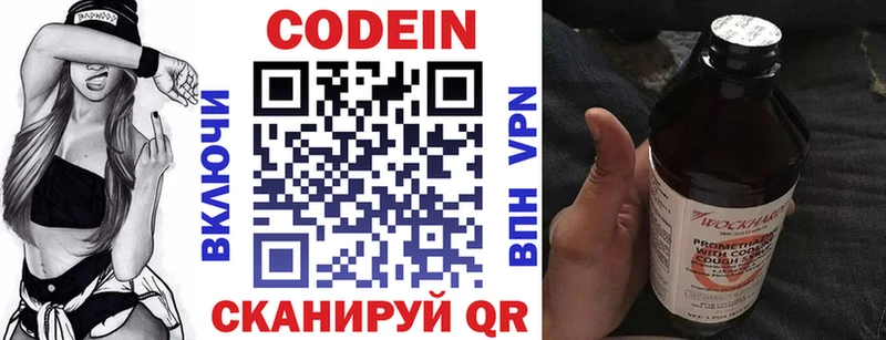 ОМГ ОМГ зеркало  магазин    Киров  Codein напиток Lean (лин) 