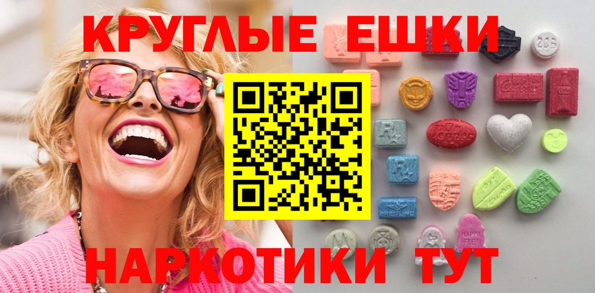 ЭКСТАЗИ 300 mg Киров