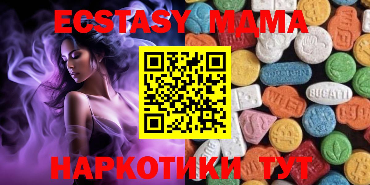 Ecstasy XTC Киров
