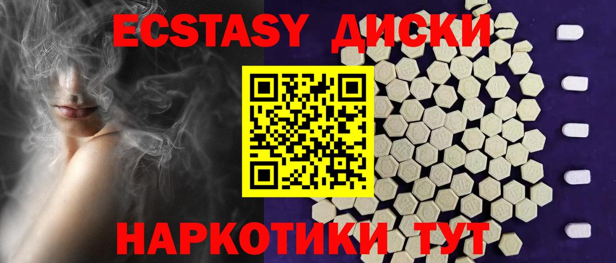 Ecstasy таблы  Ecstasy Punisher  Киров 