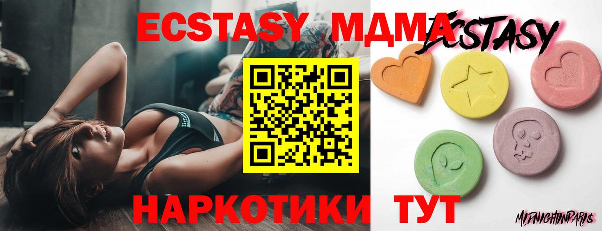Экстази  Вход с VPN  Киров  Экстази Cube  ОМГ ОМГ маркетплейс  Ecstasy ешки 