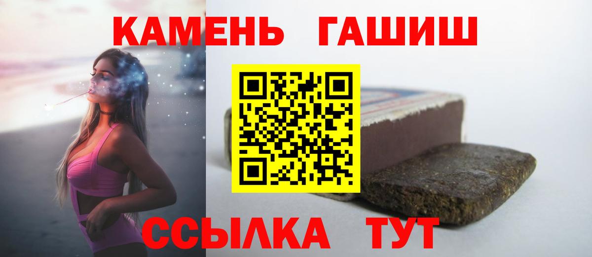 ГАШИШ Изолятор Киров