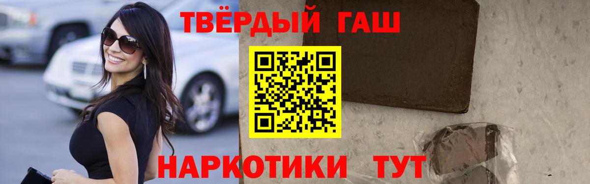 Киров  ГАШ 40% ТГК  Вход с VPN  Гашиш  ГАШИШ 40% ТГК 
