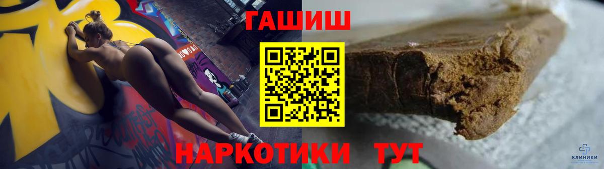 Киров  ГАШ Cannabis  ГАШИШ убойный  Вход с VPN 