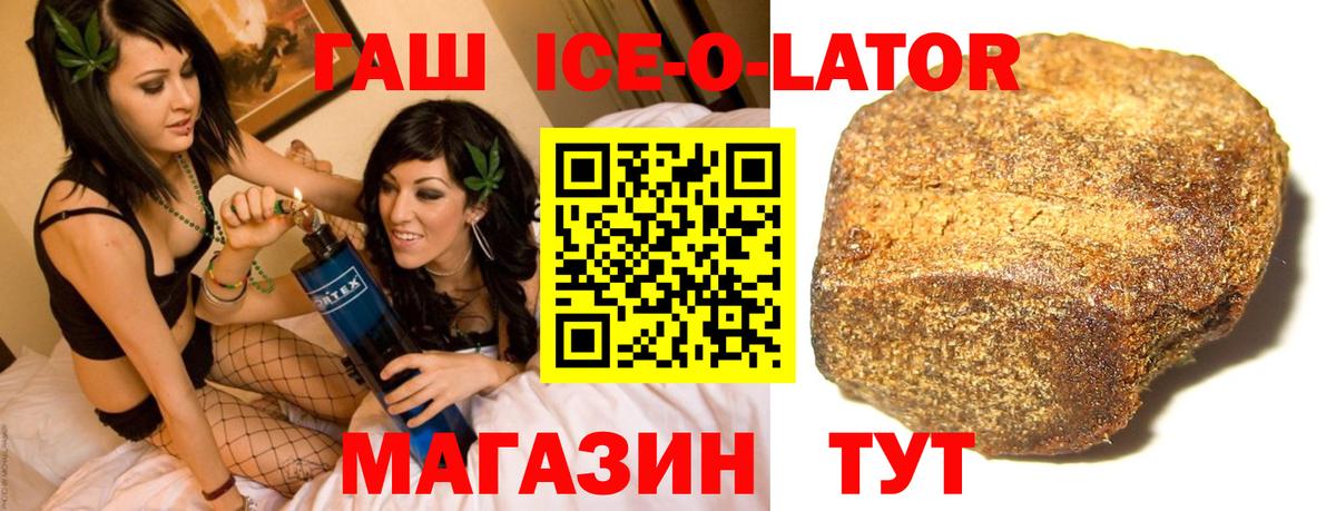 Гашиш Ice-O-Lator  ГАШИШ Cannabis  Киров 