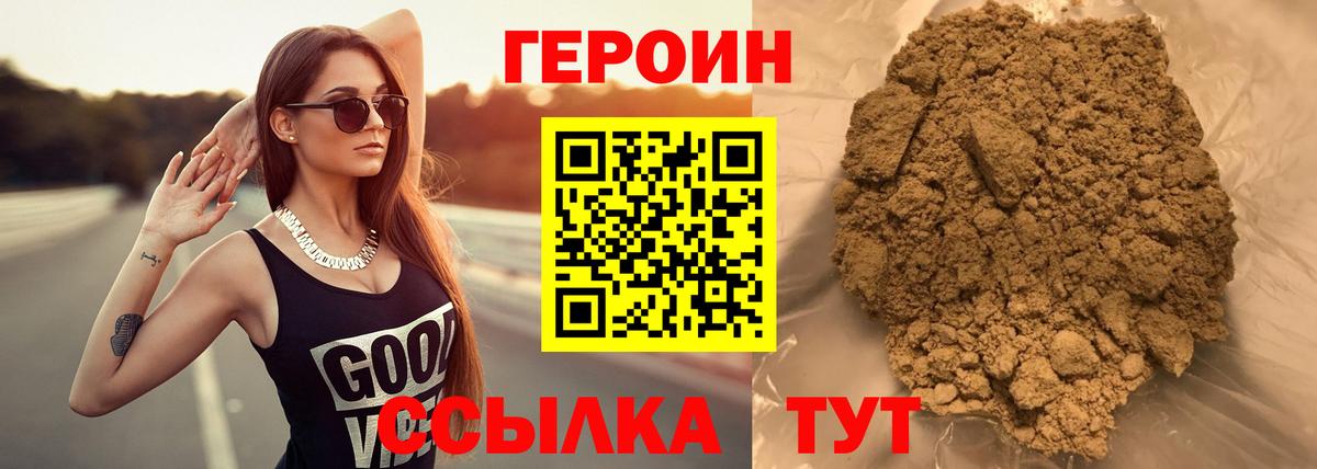 Киров  Героин афганец  Вход с VPN 
