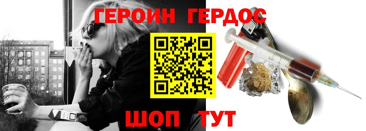 ГЕРОИН гречка Киров