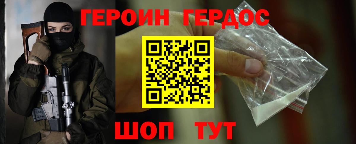 Героин белый Киров