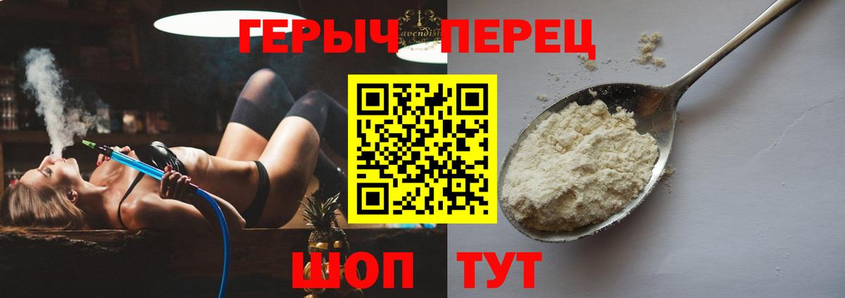 ГЕРОИН  Киров  Героин белый 