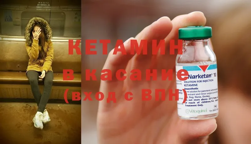 гидра ONION  закладки  Киров  КЕТАМИН ketamine 