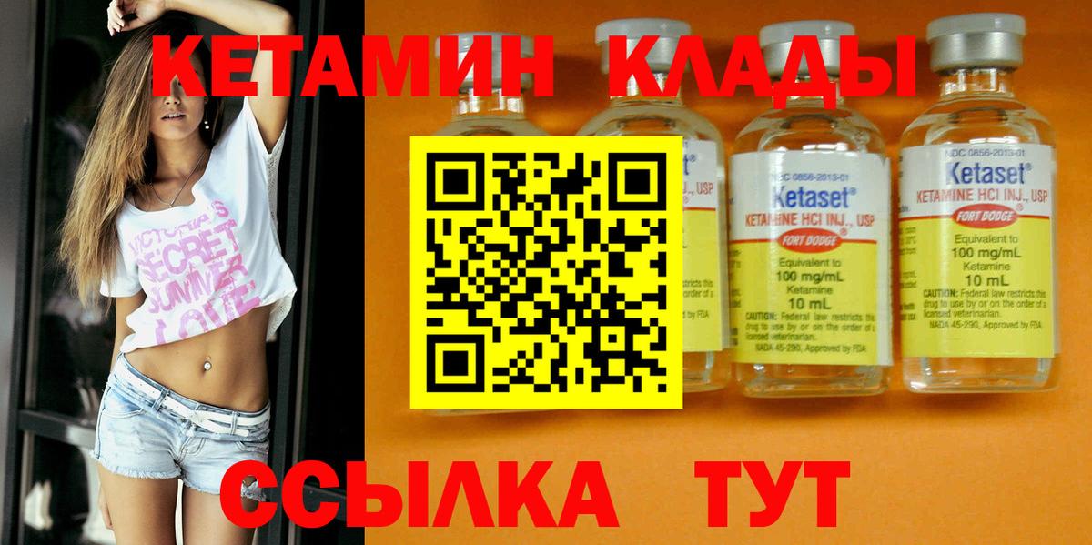 Кетамин ketamine Киров