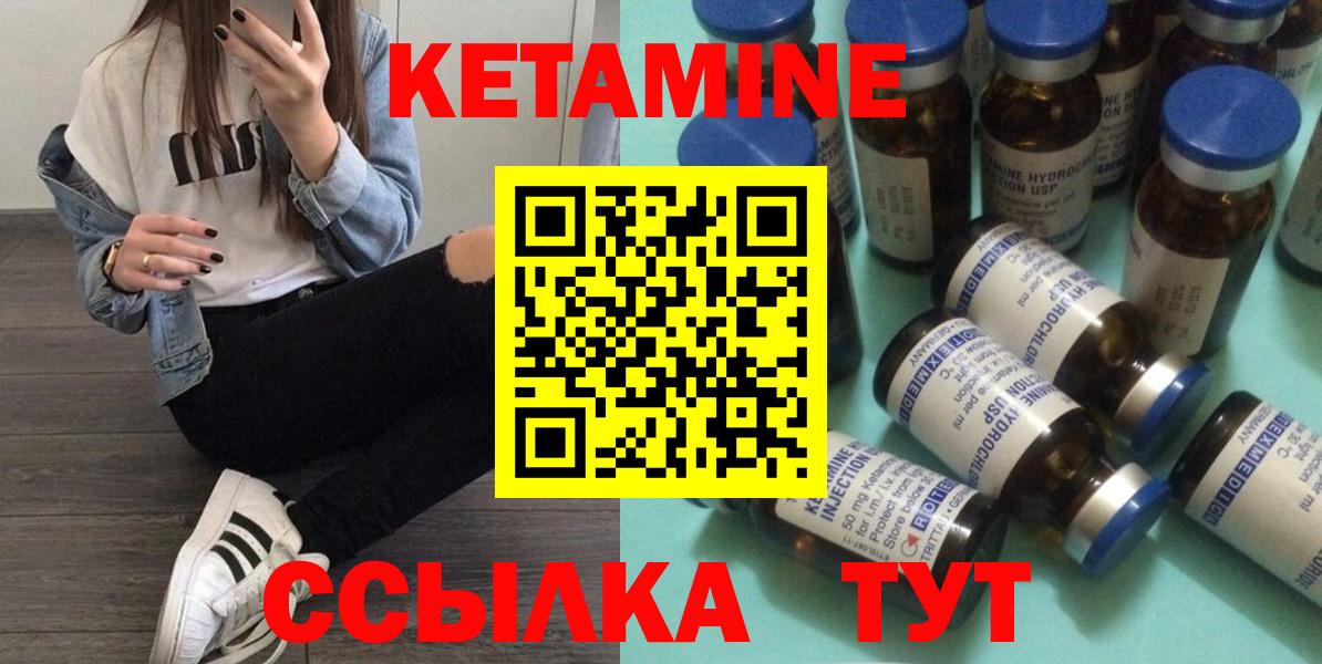КЕТАМИН VHQ Киров