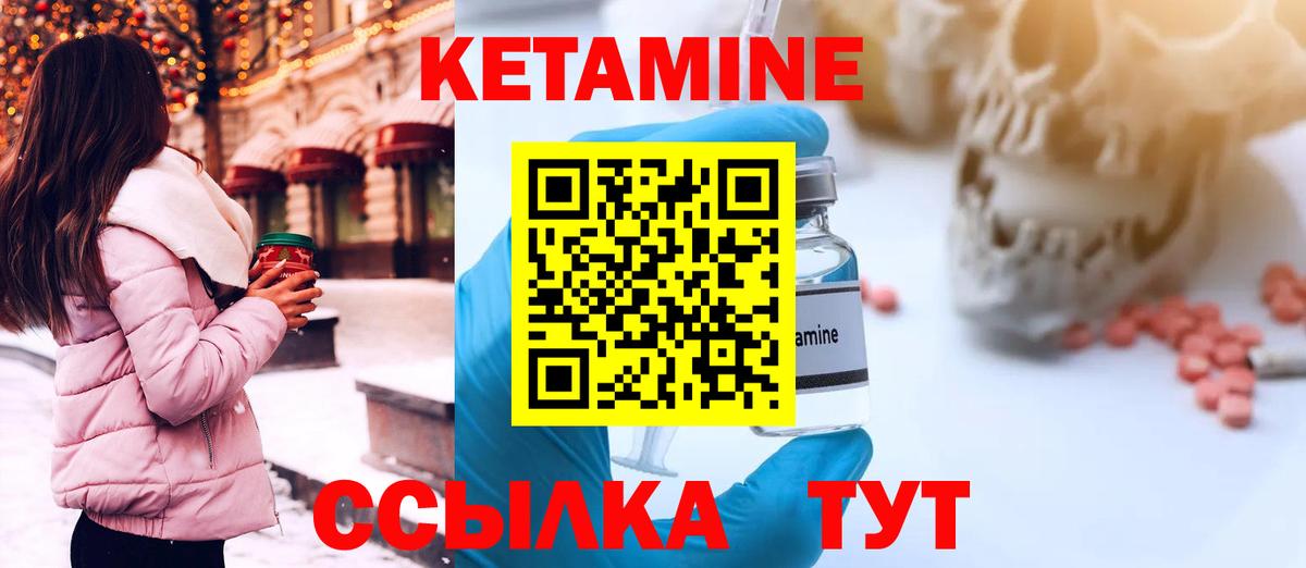 Киров  КЕТАМИН ketamine  Кетамин ketamine  Вход с VPN 