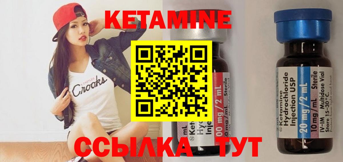Кетамин ketamine Киров
