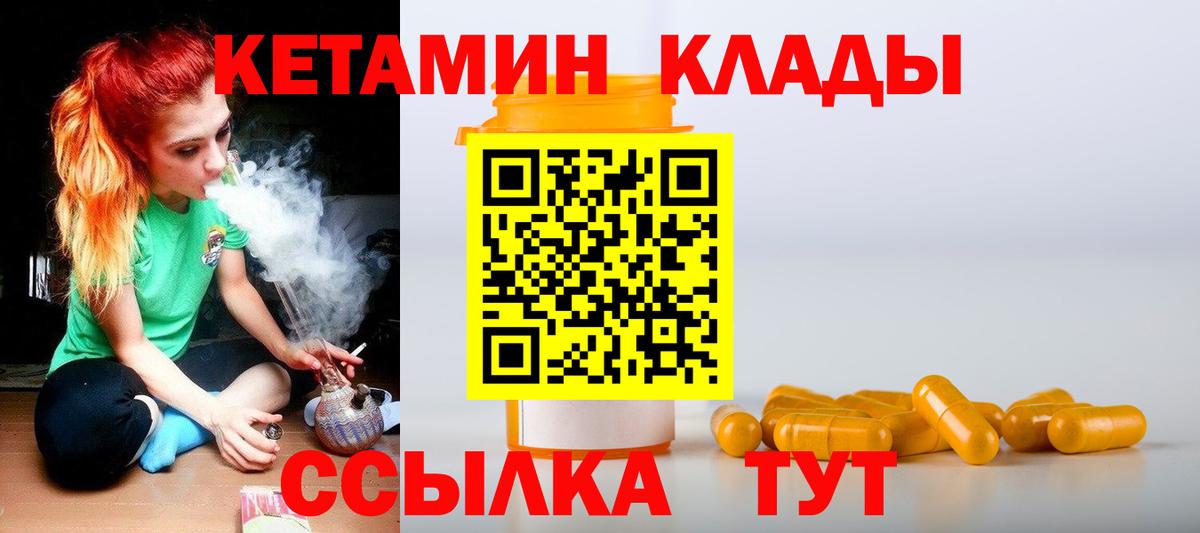 Киров  КЕТАМИН VHQ  даркнет официальный сайт  КЕТАМИН VHQ  Вход с VPN 