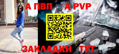 а пвп мука Гай