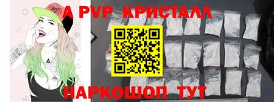 apvp Апшеронск