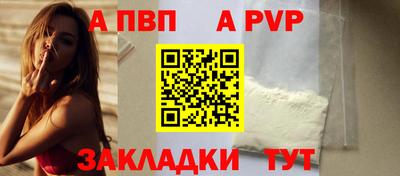 apvp Апшеронск