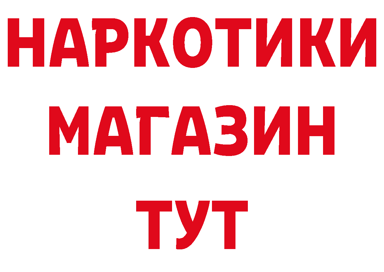 Где продают наркотики? маркетплейс состав Киров