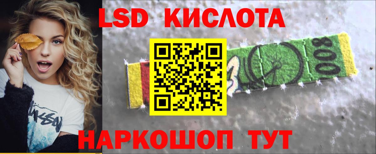 Лсд 25 экстази ecstasy  Вход с VPN  Киров 