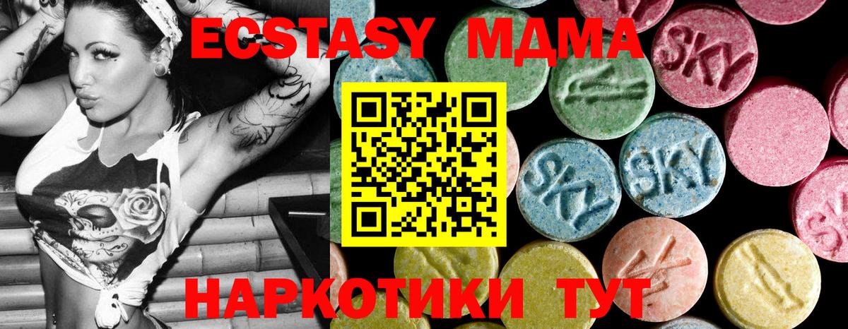 MDMA  МДМА молли  Вход с VPN  МДМА Molly  Киров 