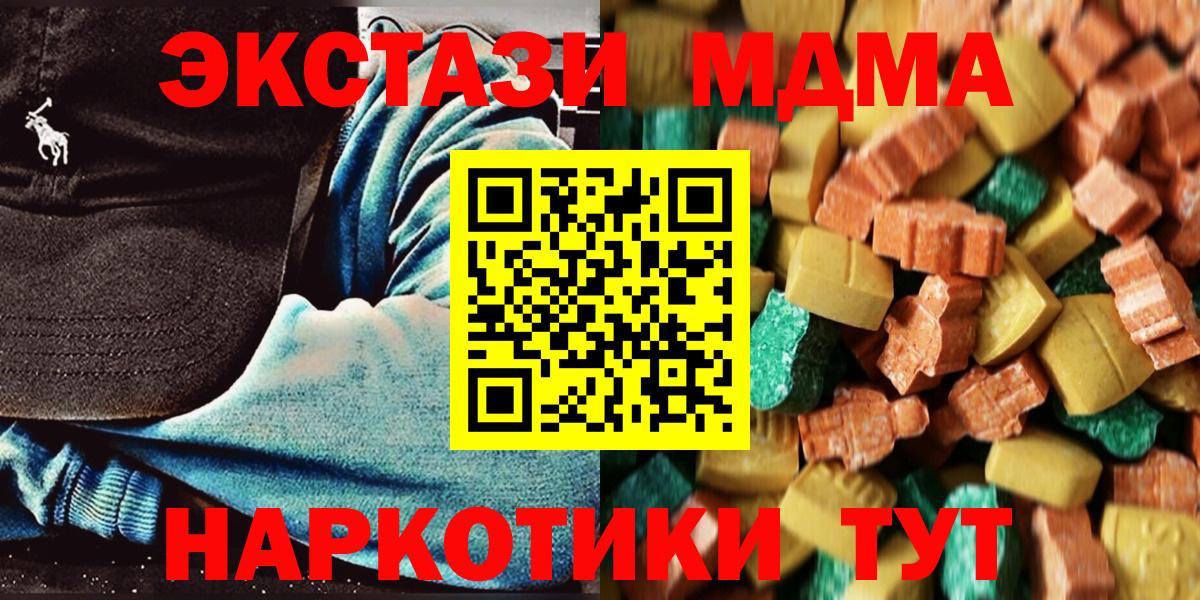 МДМА Molly  MDMA молли  Киров 