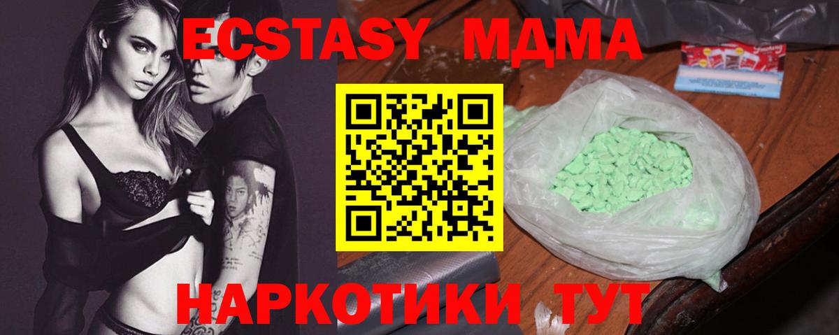 МДМА crystal  Вход с VPN  Киров  МДМА VHQ 