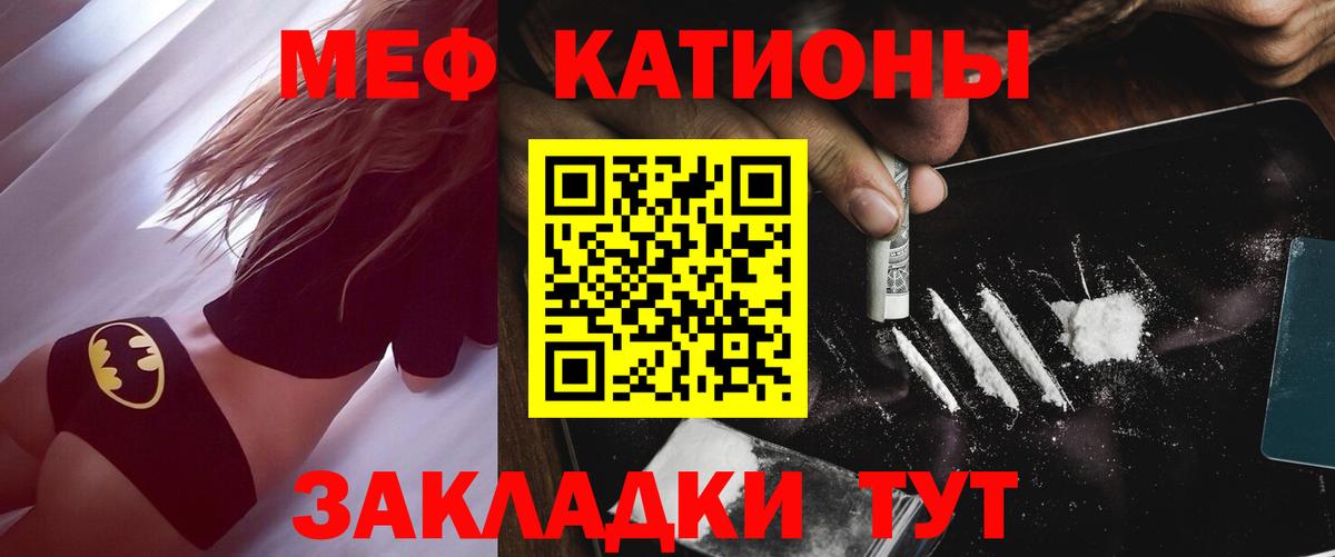 Меф Киров