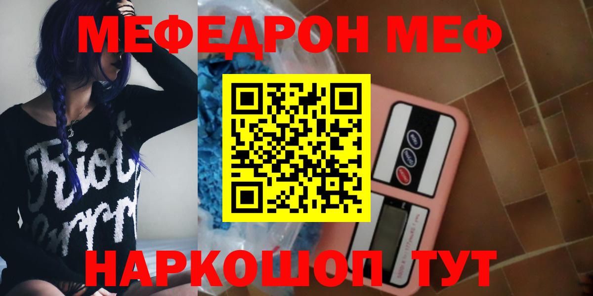 МЯУ-МЯУ mephedrone  МЕФ  Киров  МЕФ 4 MMC 