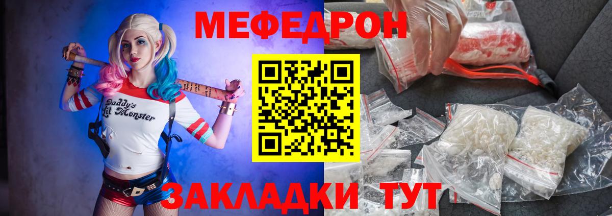 Киров  МЕФ  Вход с VPN  Мефедрон кристаллы 