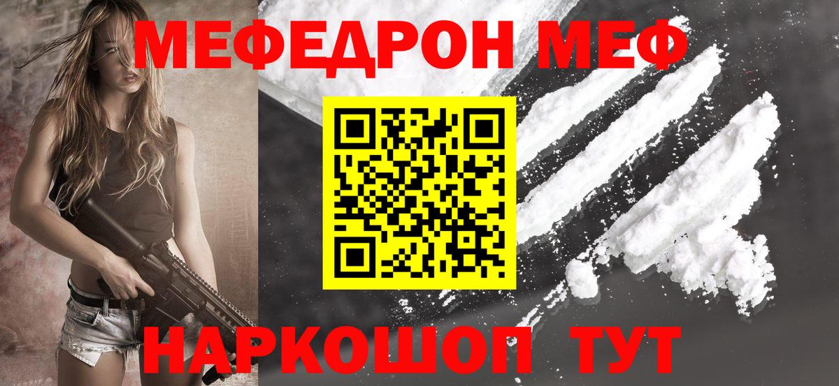Мефедрон  Киров