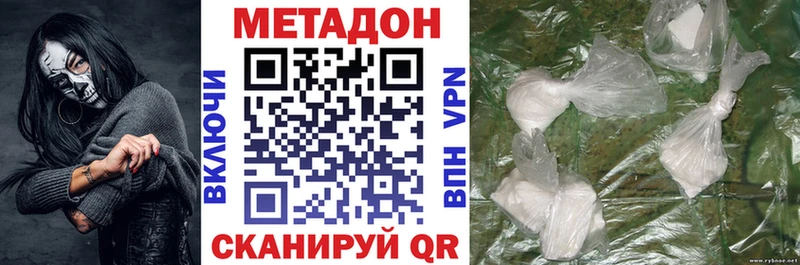 МЕТАДОН кристалл  дарк нет состав  Киров 