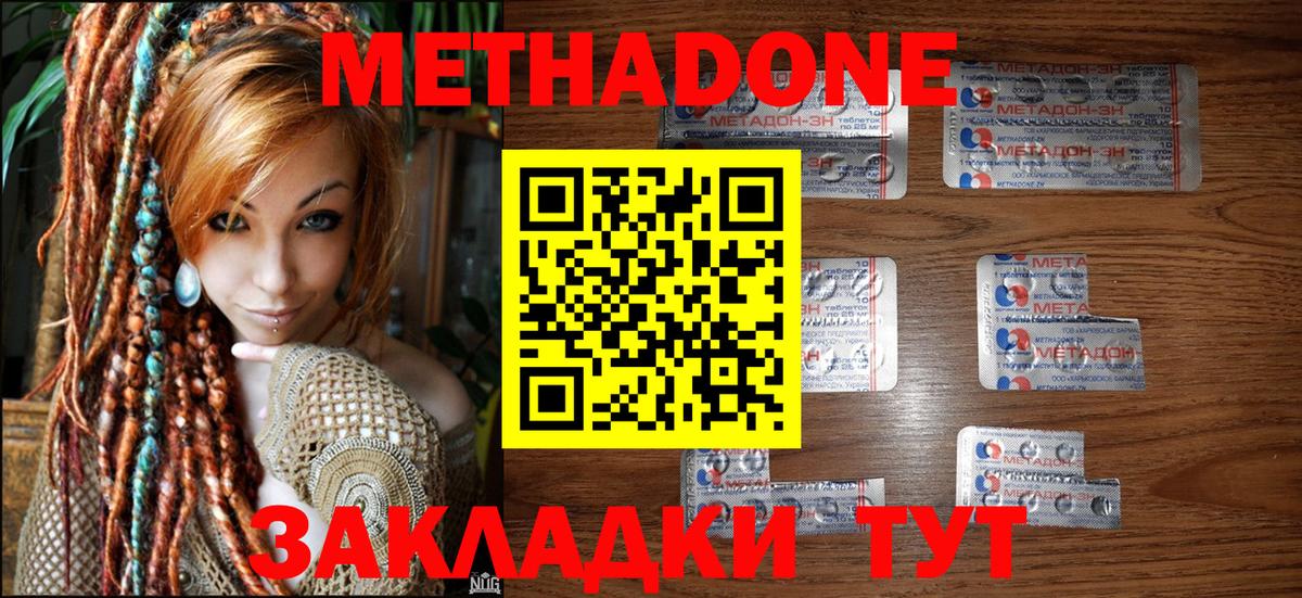 МЕТАДОН VHQ Киров