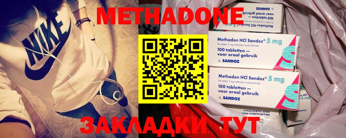 Метадон белоснежный  Вход с VPN  гидра сайт  МЕТАДОН белоснежный  shop как зайти  Киров 