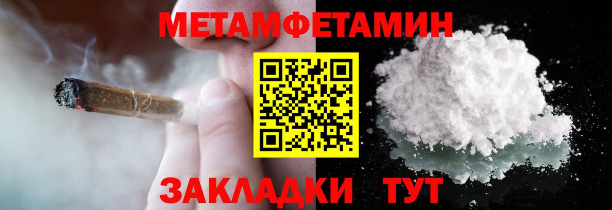 Метамфетамин витя  Вход с VPN  Киров 